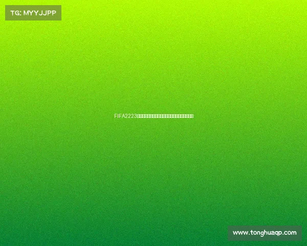 FIFA2223世界杯全球赛场风云再起群雄争霸巅峰对决盛宴热